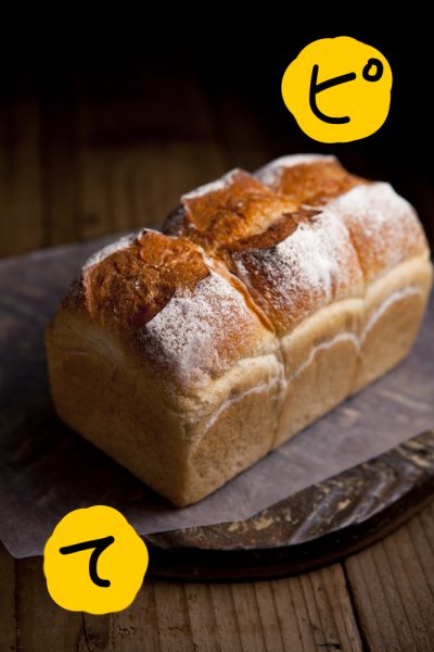 天然酵母山食パン,やさしいパンのお店 PINO （ピノ）