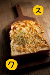 国領のスノウチさんのクロックムッシュ　