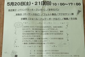 調布パルコ北口にて